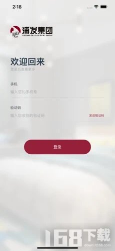 浦发房管家