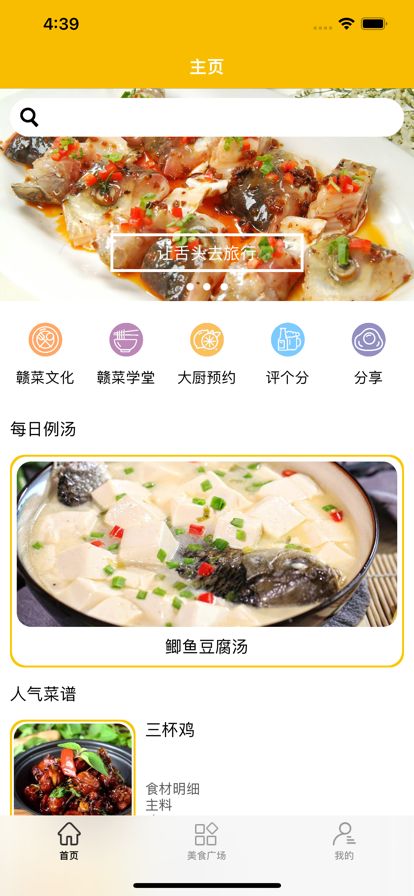 赣菜邦