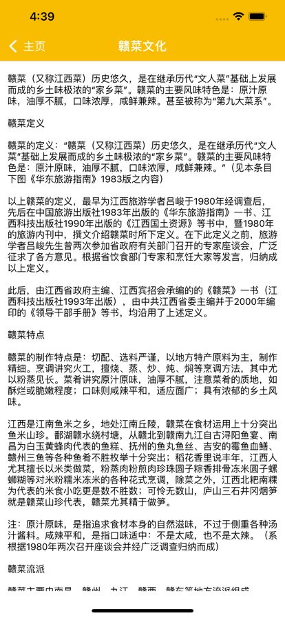 赣菜邦