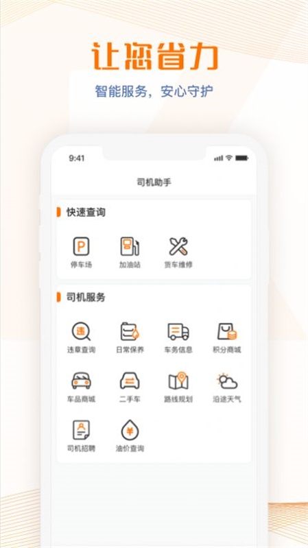 荣程智运