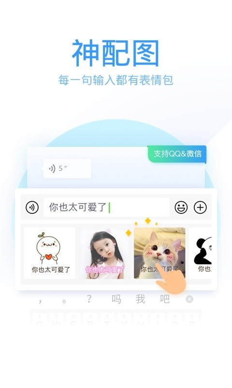 qq拼音输入法安卓版