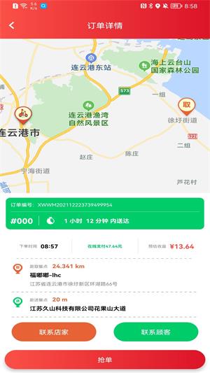 智慧徐圩骑手