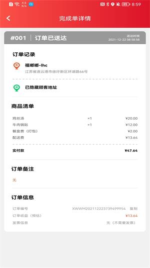 智慧徐圩骑手