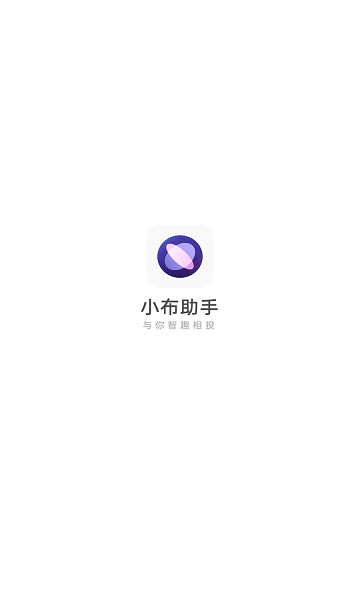小布助手隐藏口令