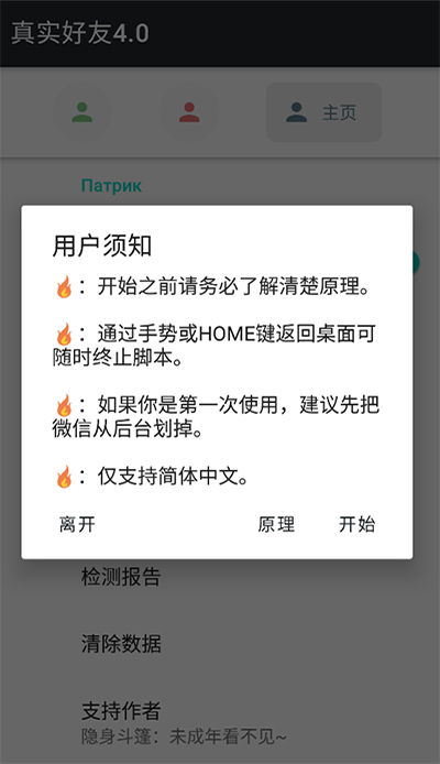 李跳跳真实好友4.0
