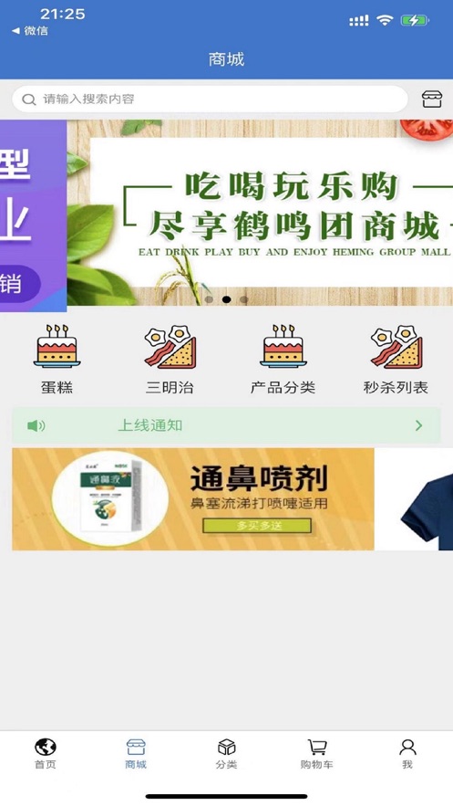亿联天下