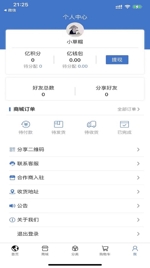 亿联天下