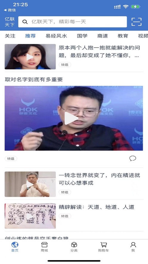 亿联天下