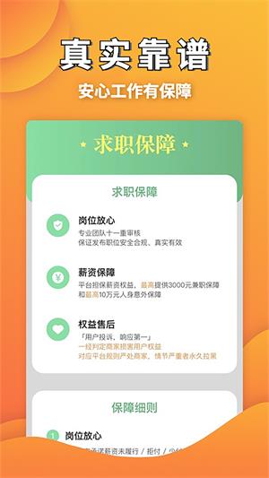 无忧兼职平台