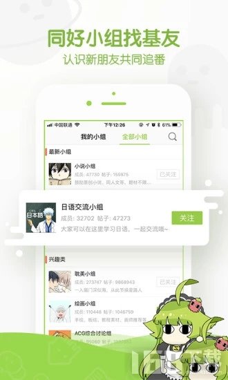 鲁漫画app