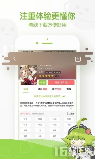 鲁漫画app