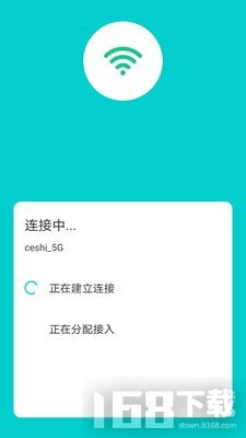 称心WIFI钥匙