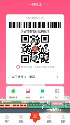 爱我崇左app