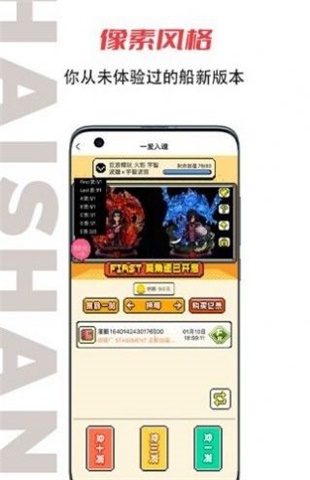 嗨趣