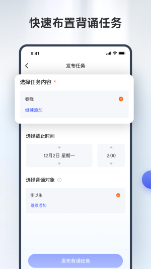 滑板车背诵师生版