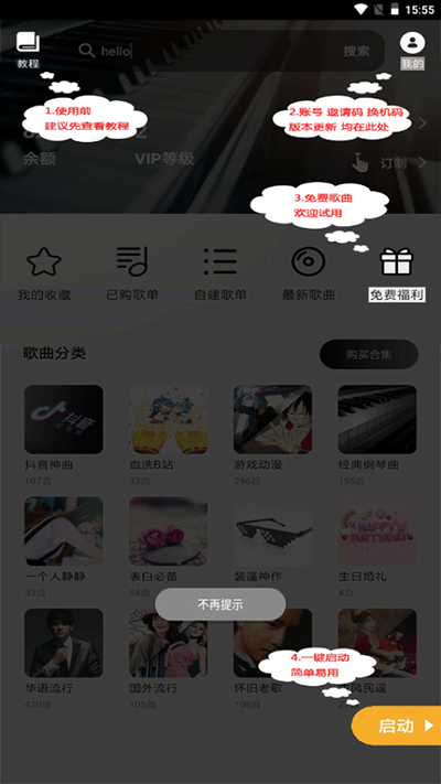 piser钢琴助手蛋仔弹琴辅助