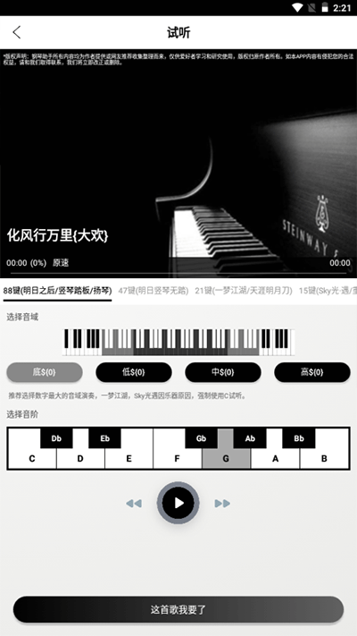 piser钢琴助手蛋仔弹琴辅助