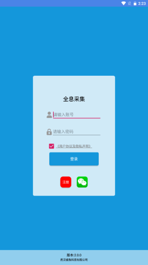 标本采集2025