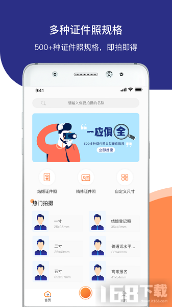 一寸二寸证件照