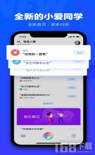 小爱同学虚拟男友