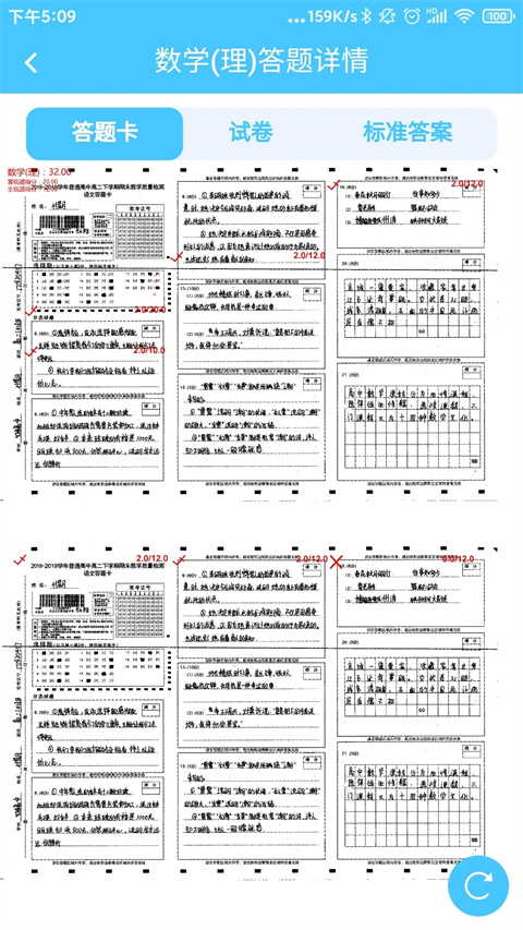 达美嘉成绩查询