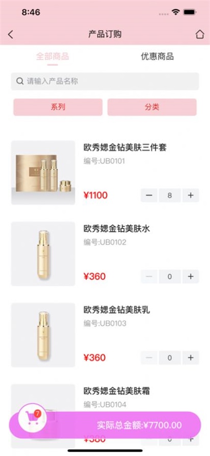 欧秀媤化妆品
