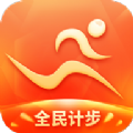 全民计步 