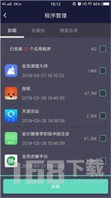 系统优化助手