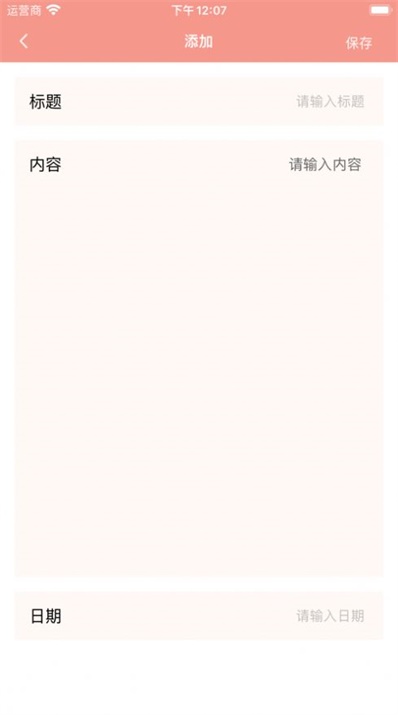 落笔