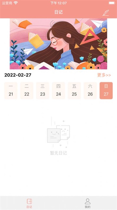 落笔