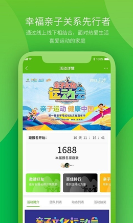 快乐岛亲子