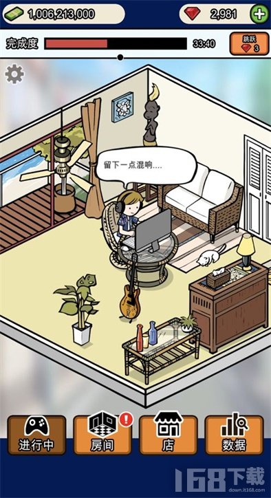 开发者大亨