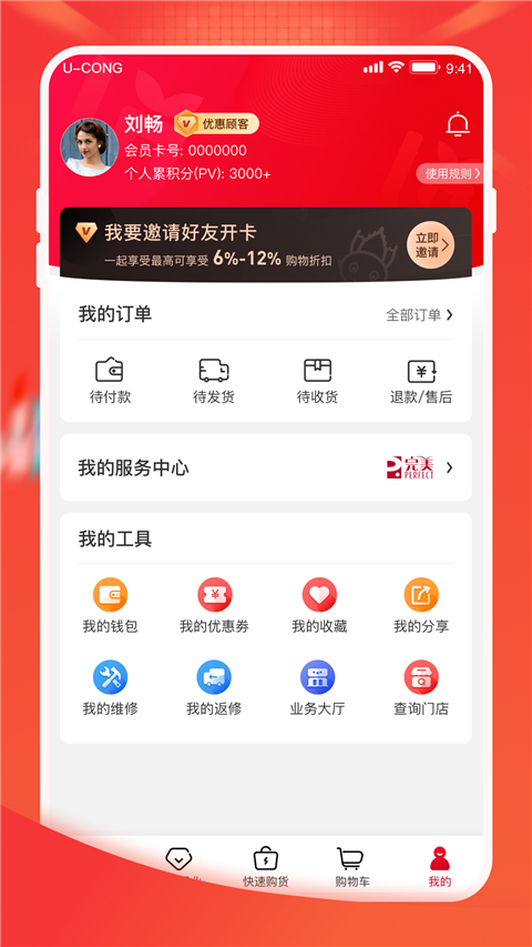 油葱商城app