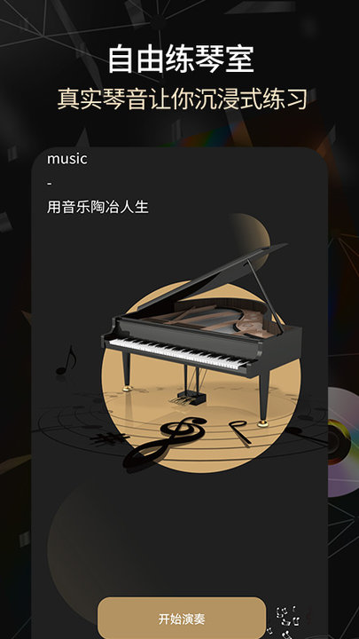 手机电子琴2025版