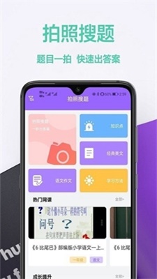 家庭作业答案