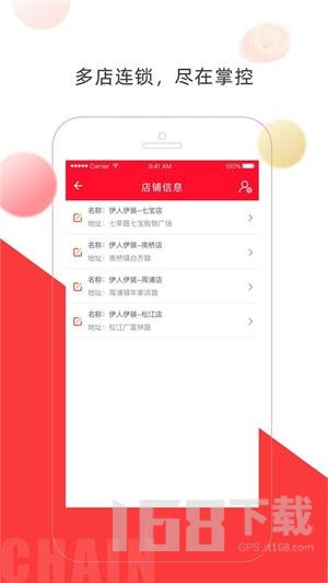 店旺宝