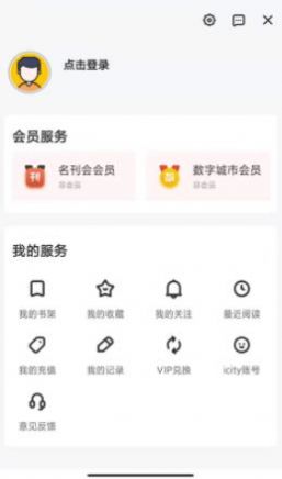 数字巴中