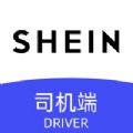 希音班车 
