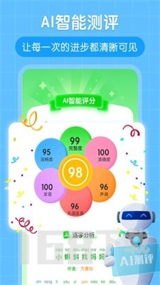 朗朗书声