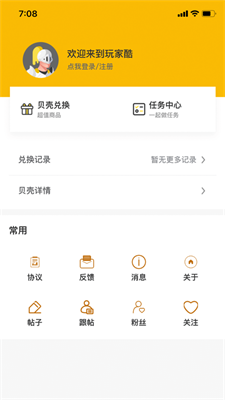 组号玩家酷