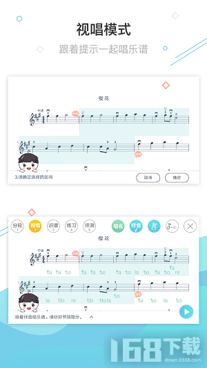 365音乐陪练