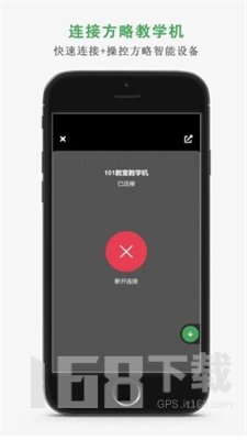 方略教学助手