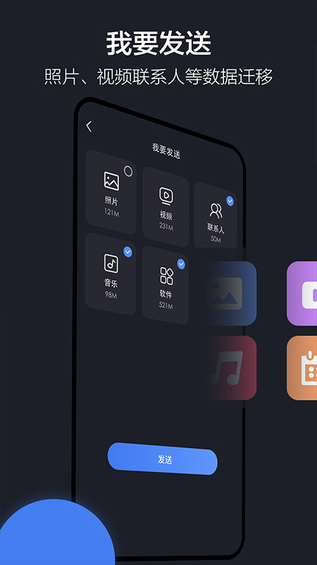 换机文件传输