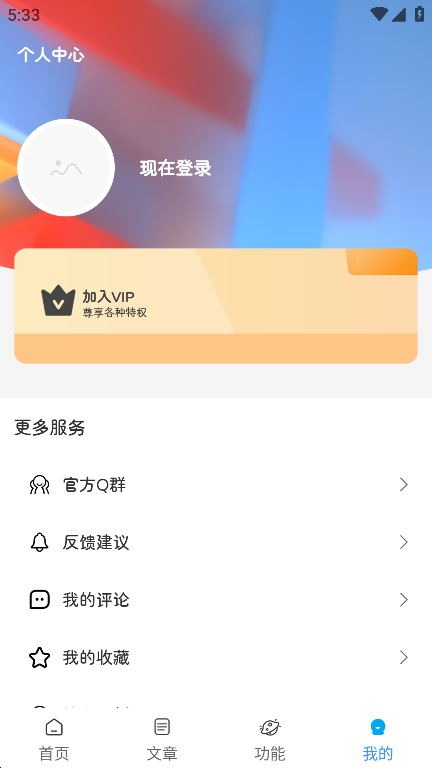 小七软件库3.2.0