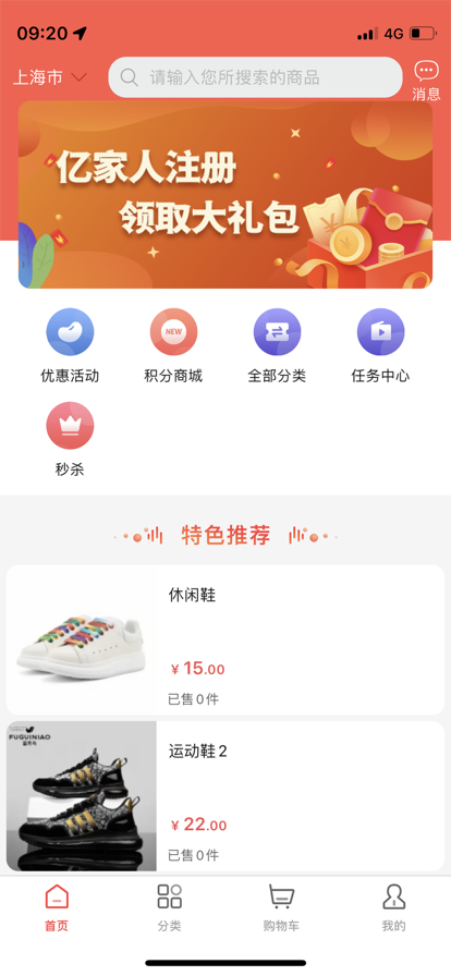 亿家人