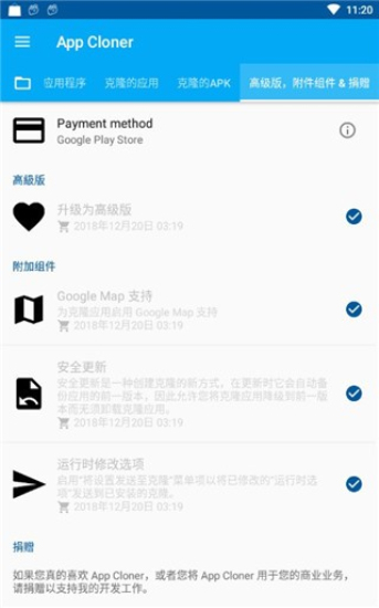 AppCloner高级版