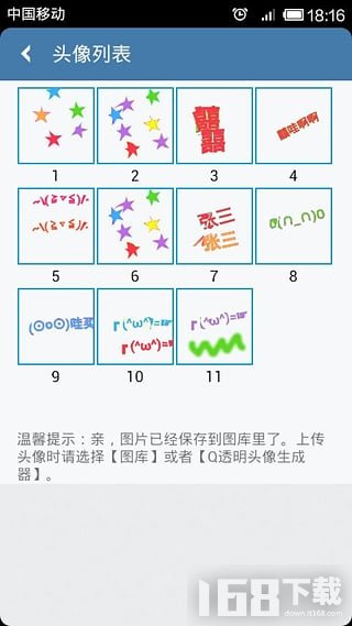 透明头像生成器助手