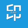 去水印编辑大师 