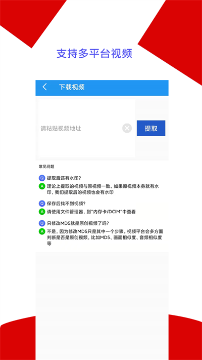 去水印编辑大师