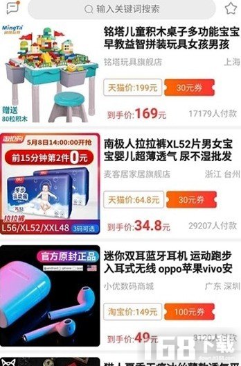 达令淘宝好货